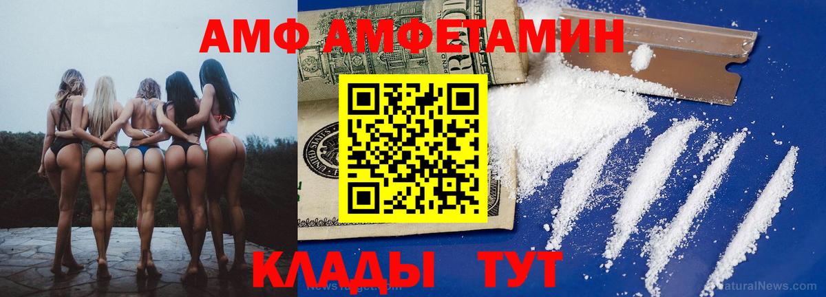 Приморско-Ахтарск  АМФЕТАМИН Розовый  Amphetamine  Вход с VPN 