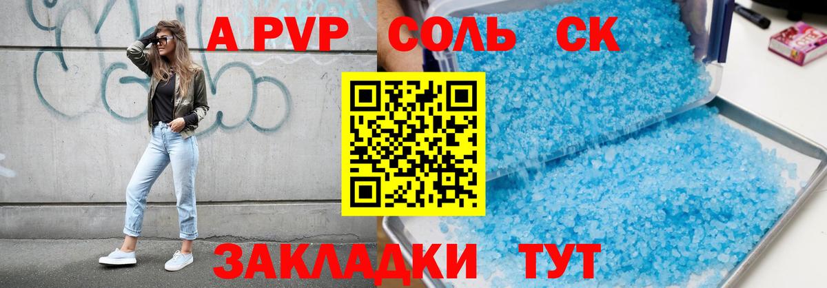 Приморско-Ахтарск  закладка  Alfa_PVP мука  Вход с VPN  Alpha-PVP  А ПВП Crystall  APVP Соль 
