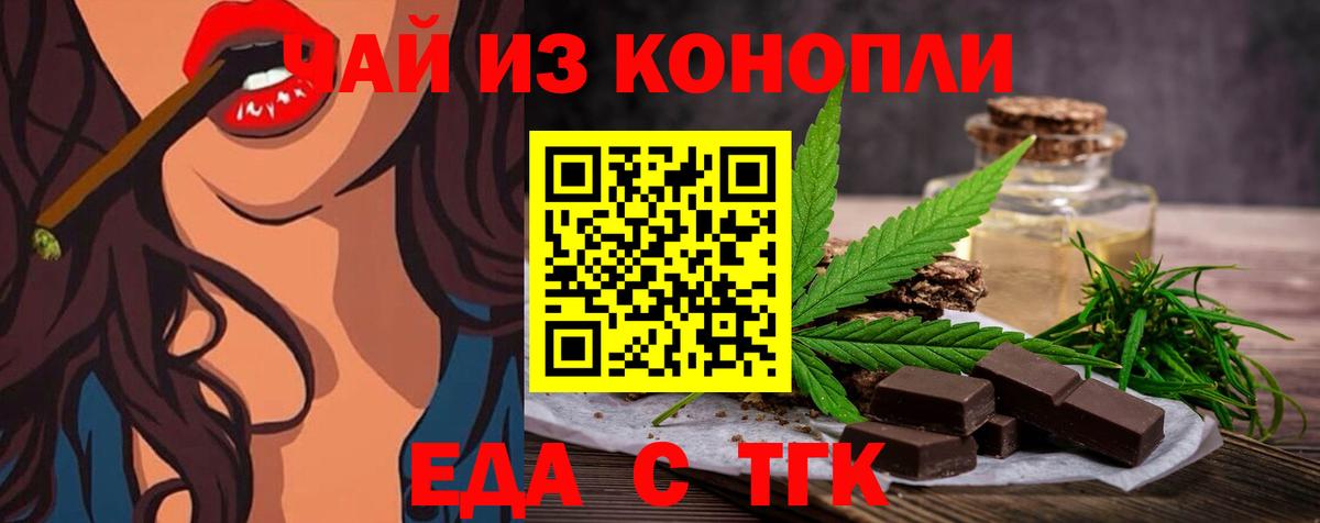 Cannafood конопля  Вход с VPN  Приморско-Ахтарск 