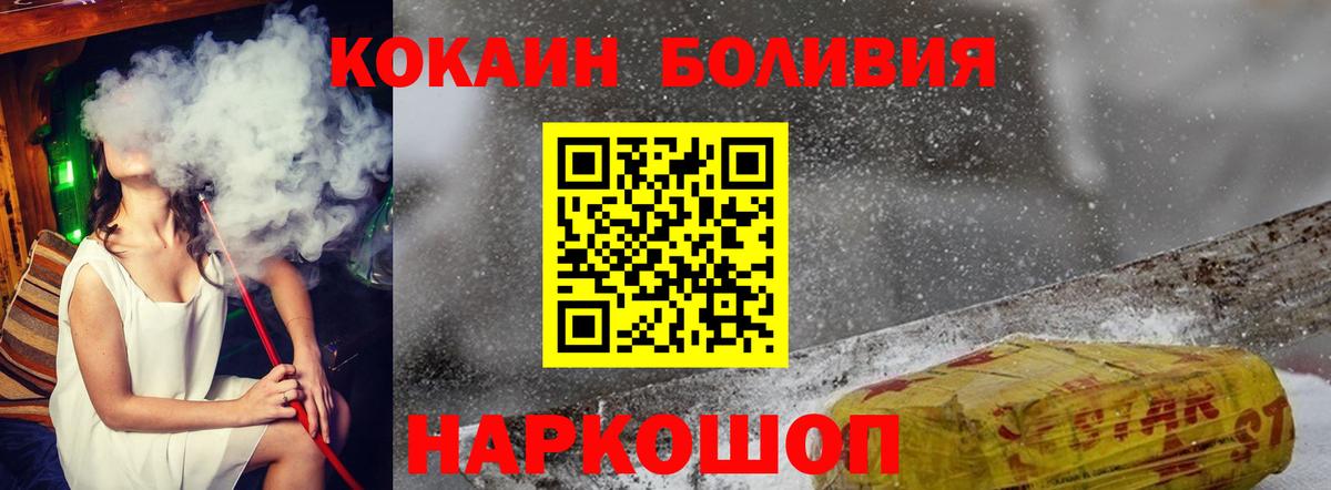 Cocaine Эквадор Приморско-Ахтарск