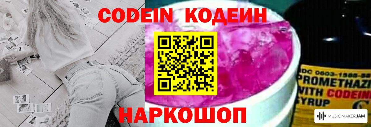 сколько стоит  Вход с VPN  Приморско-Ахтарск  Кодеин Purple Drank 