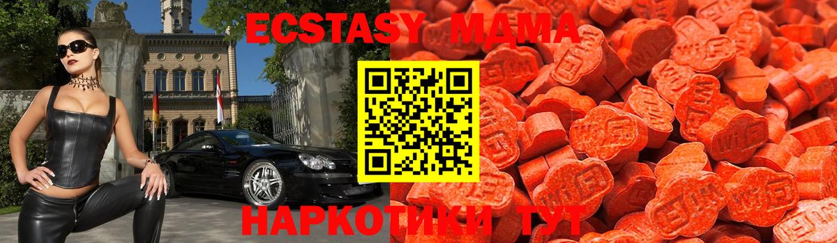 Экстази круглые Приморско-Ахтарск