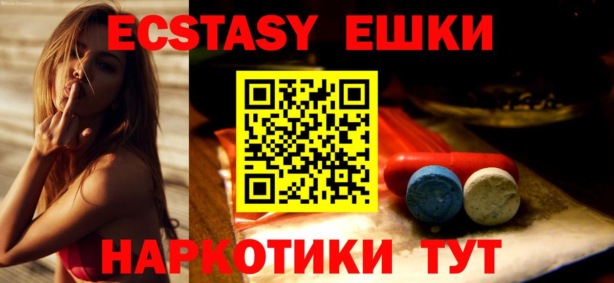 MEGA tor  Экстази louis Vuitton  Приморско-Ахтарск  Вход с VPN  Ecstasy таблы  Экстази 