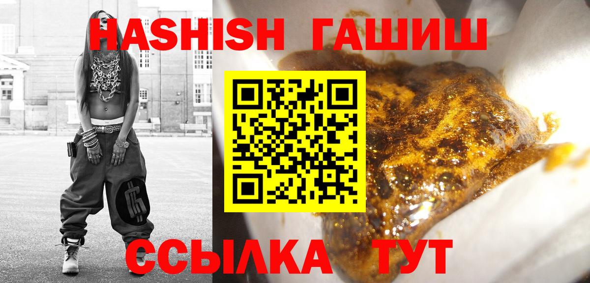 Гашиш Premium  Вход с VPN  Приморско-Ахтарск  ГАШИШ  ГАШИШ Ice-O-Lator 