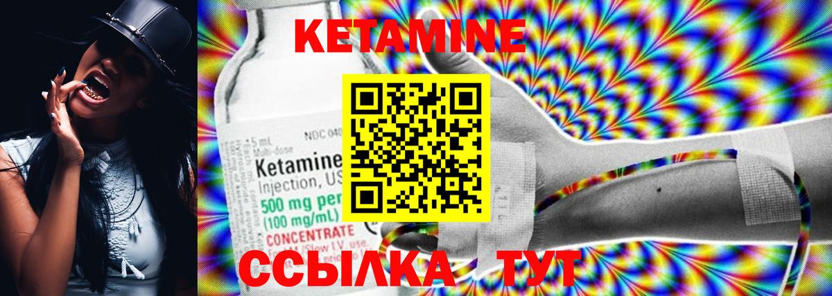 КЕТАМИН VHQ  Вход с VPN  darknet формула  Приморско-Ахтарск 
