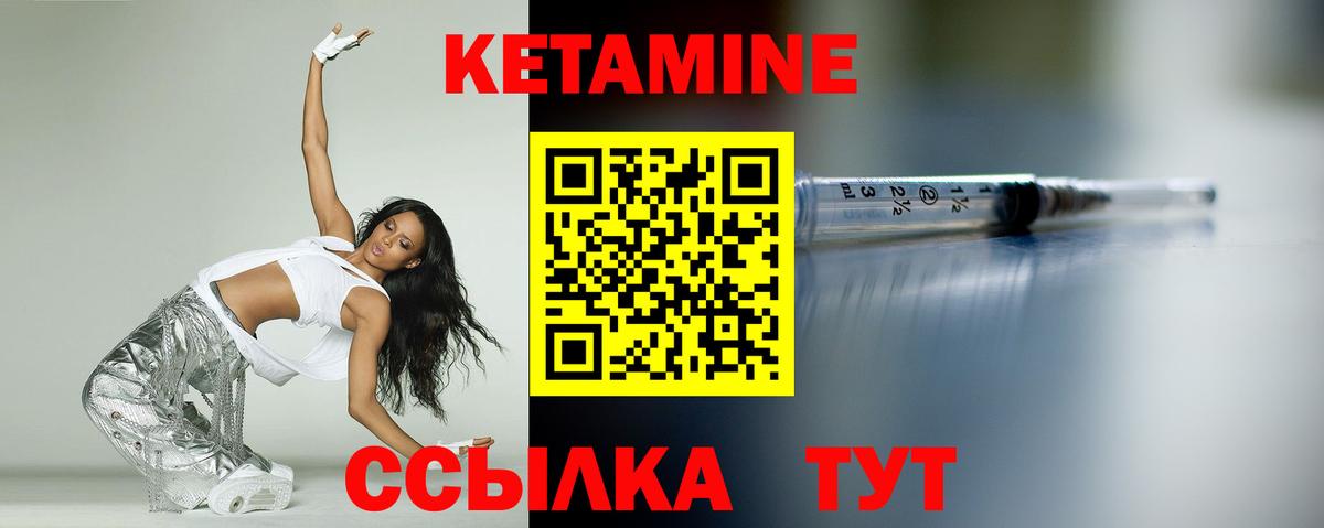 Кетамин VHQ Приморско-Ахтарск