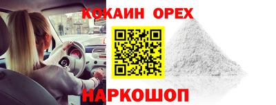 кокаин колумбия Новозыбков