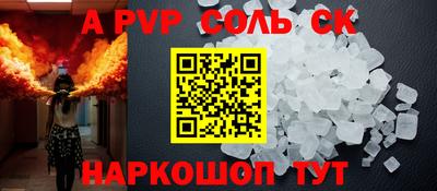 соль ск Новокубанск