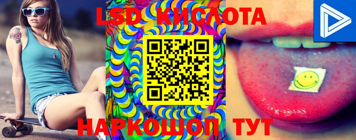 Лсд 25 экстази кислота  Вход с VPN  мега сайт  Приморско-Ахтарск  LSD-25 экстази ecstasy 