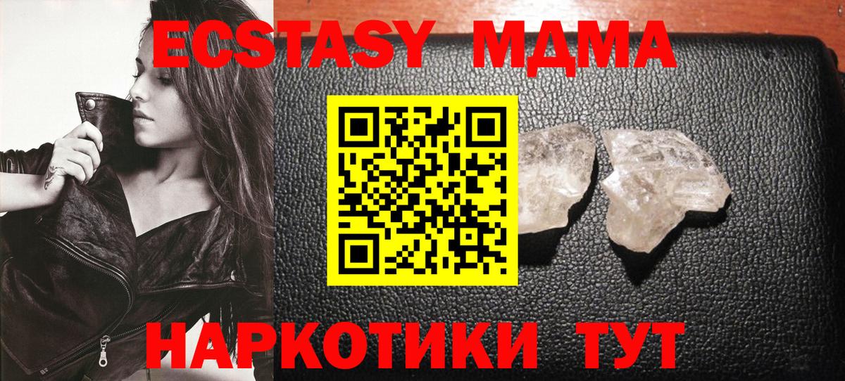 Приморско-Ахтарск  МДМА  MDMA VHQ  Вход с VPN  MDMA VHQ 