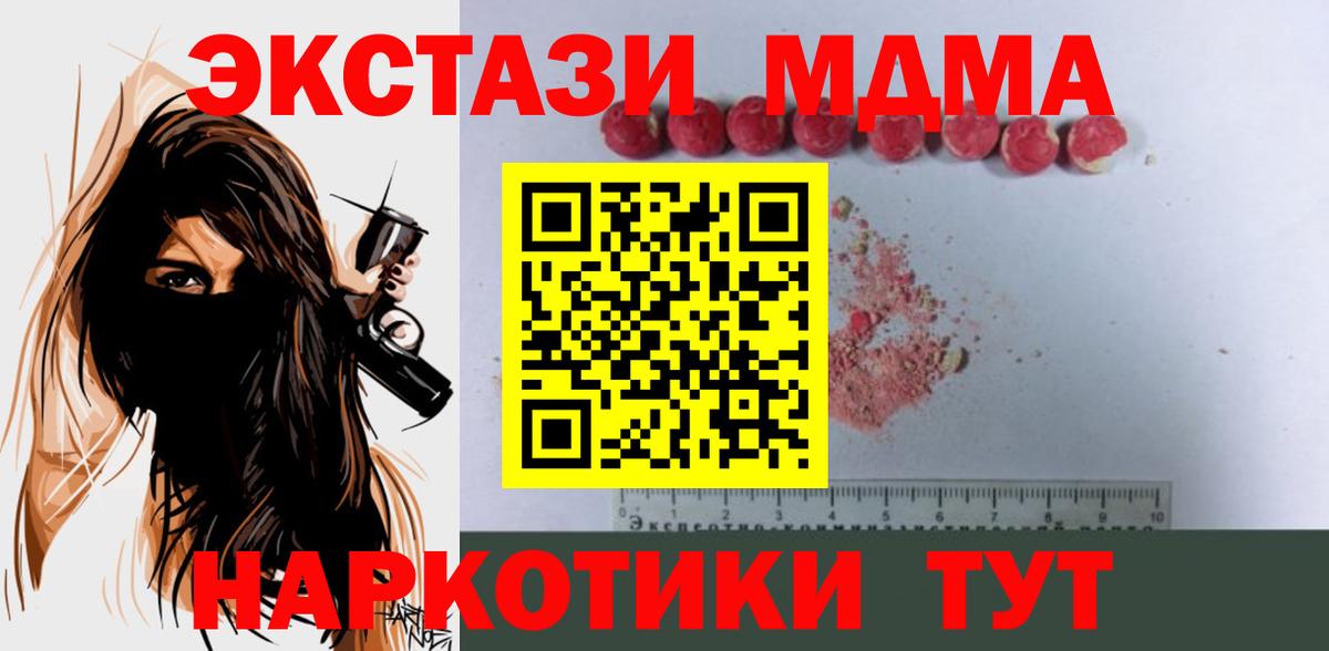 MDMA VHQ Приморско-Ахтарск