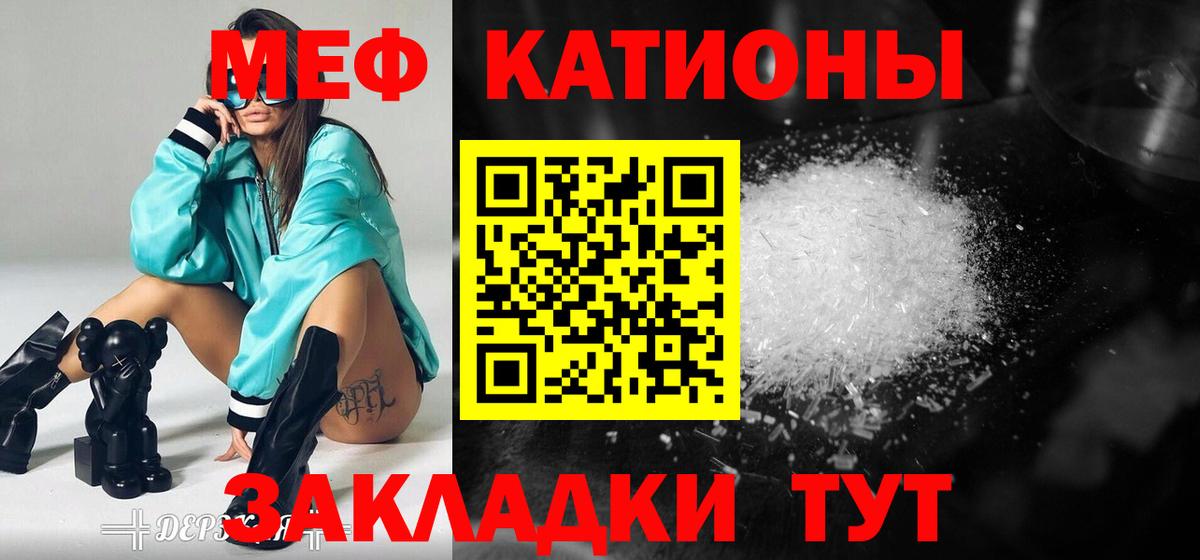 Приморско-Ахтарск  Меф  МЕФ кристаллы  Вход с VPN  Меф mephedrone 