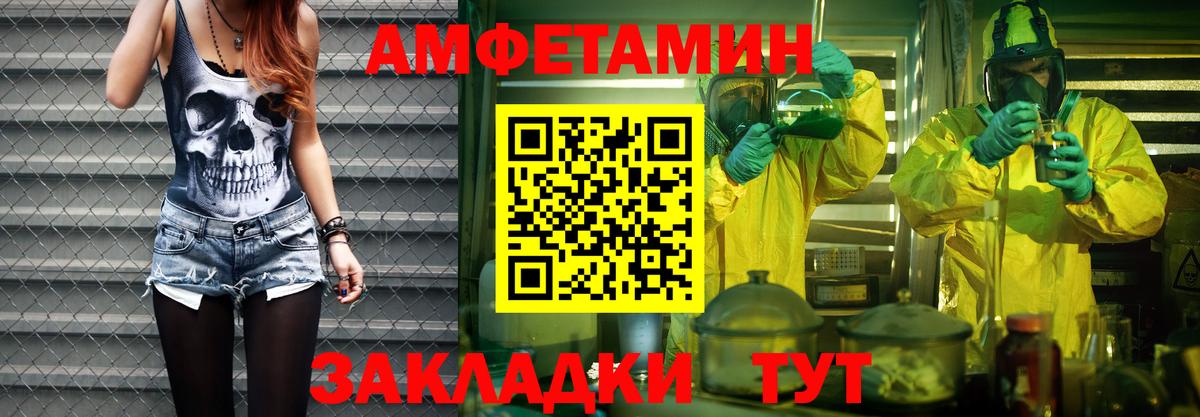 МЕТАМФЕТАМИН винт  МЕТАМФЕТАМИН  МЕТАМФЕТАМИН винт  Приморско-Ахтарск  Вход с VPN 