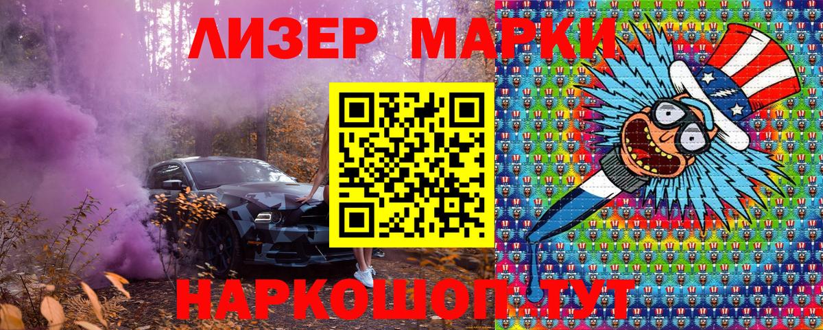 Приморско-Ахтарск  Наркотические марки  Вход с VPN  Марки N-bome 1,8мг  Марки N-bome 1,8мг 