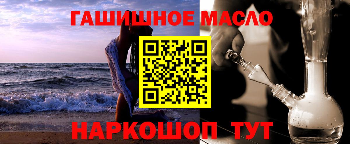 Приморско-Ахтарск  ТГК жижа  Вход с VPN  Дистиллят ТГК концентрат 