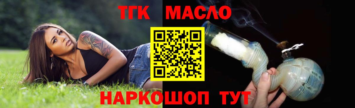 Дистиллят ТГК вейп с тгк Приморско-Ахтарск